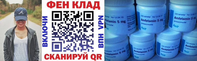 Амфетамин VHQ  Новоржев 