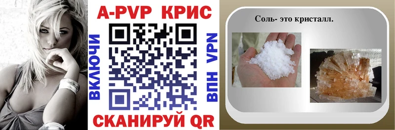 Alpha-PVP кристаллы darknet клад Новоржев закладка