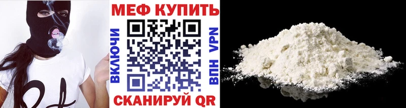 Меф кристаллы  дарнет шоп  Новоржев 