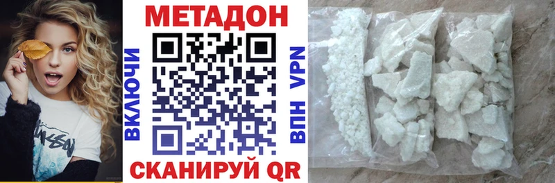 купить наркотик  Новоржев  МЕТАДОН VHQ 